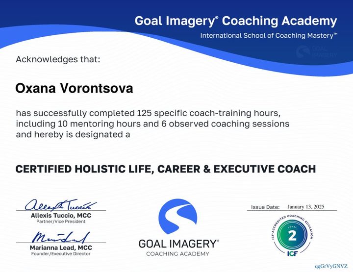 Диплом Goal Imagery Coaching Academy, Level 2, 125 часов
